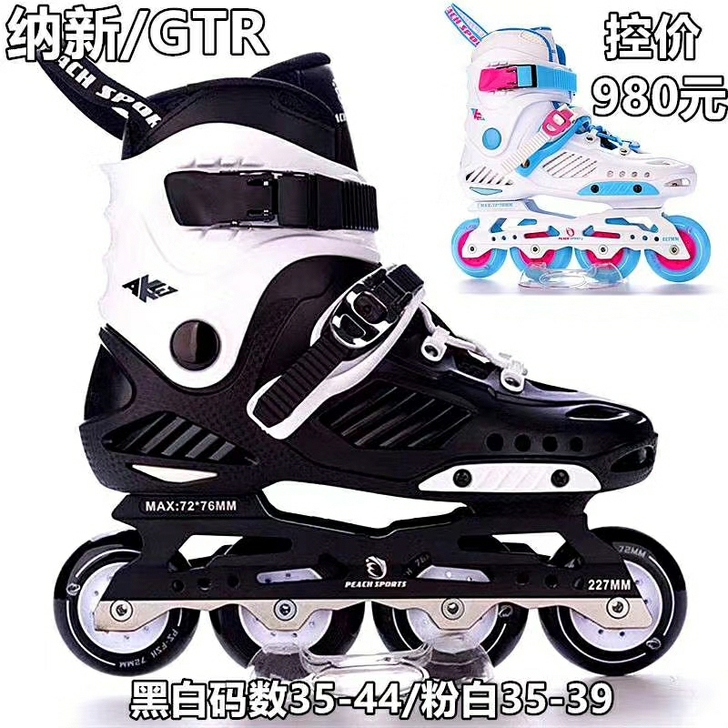 全新纳新多款成人轮滑鞋溜冰鞋直排轮旱冰鞋男...