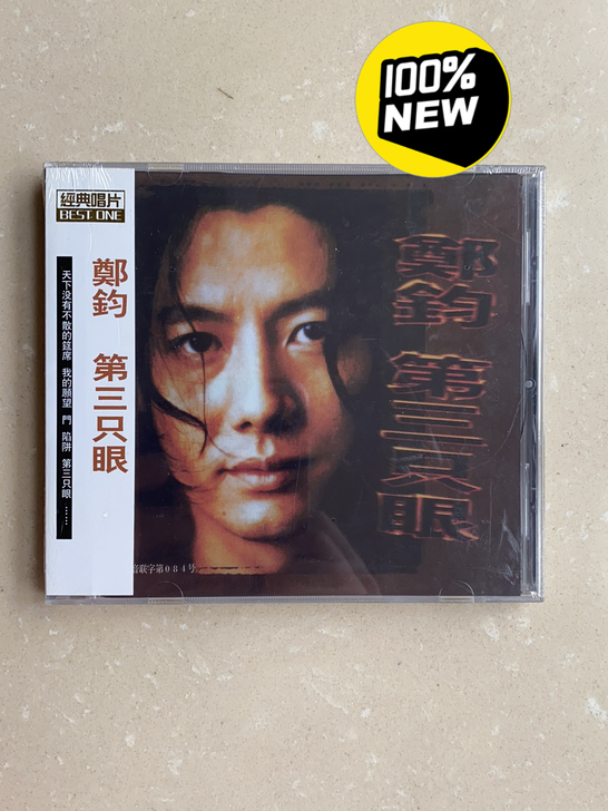 郑钧 第三只眼 未拆正版引进CD,金典音...