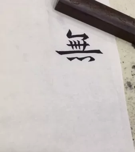 在线书法硬软笔一对一私教。书法课 本人山东...