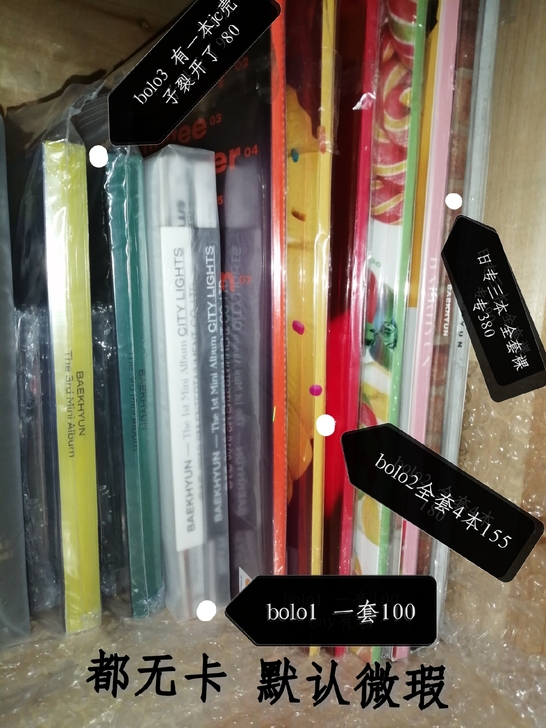 出伯贤solo专 只剩单封