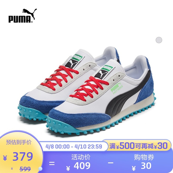 PUMA彪马官方正品 男女同款撞色休闲鞋 ...