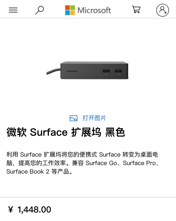 微软 Surface 扩展坞 黑色