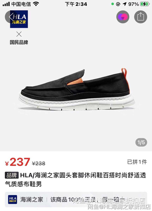 HL海家2021春夏新款男士低帮休闲鞋运动...