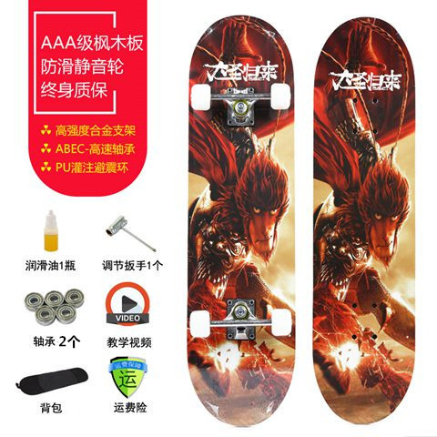 四轮滑板夜光初学者青少年刷街玩具男孩女生公...