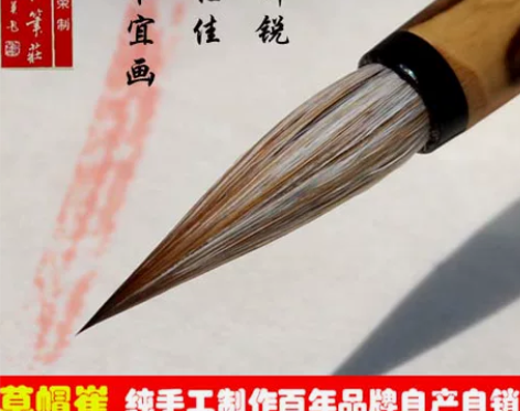 草帽崔毛笔九狼一羊兼毫中楷欧楷专用田楷行书...