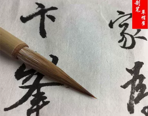 草帽崔毛笔纯狼毫小楷行草兰竹任丘