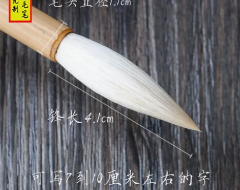 热卖草帽崔兼毫三狼七羊欧楷