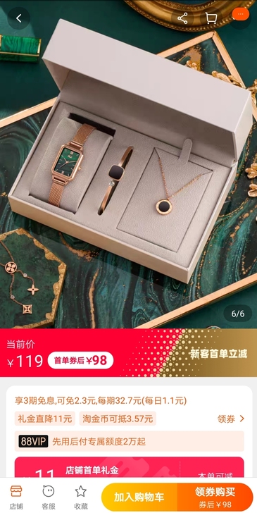 歌迪小绿表 礼盒装