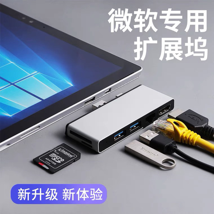 微软surface pro6/5/4/拓展...