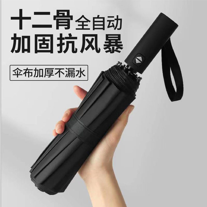 【清仓处理】南极人全自动雨伞折叠男女大号双...
