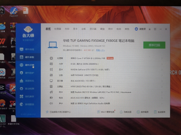 华硕飞行堡垒 FX80G i7 8750h...