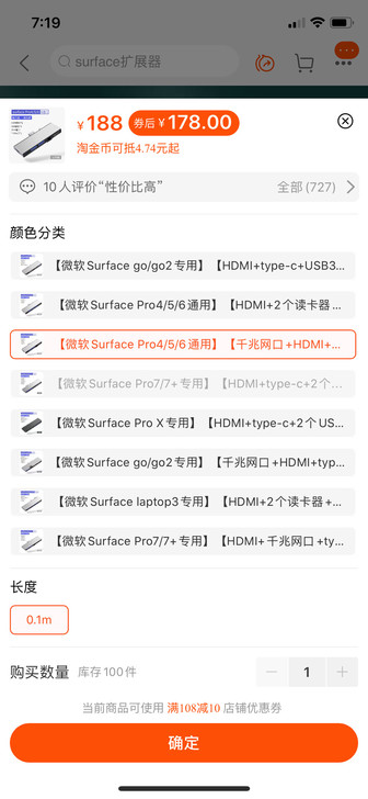 适用于微软Surface Pro7扩展坞p...