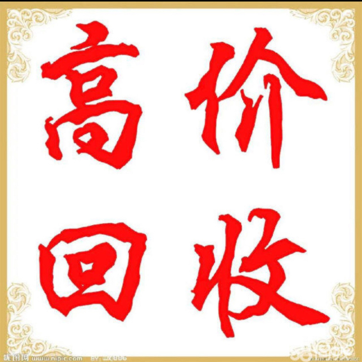 高价收飞行堡垒8华硕天选。带价格来。