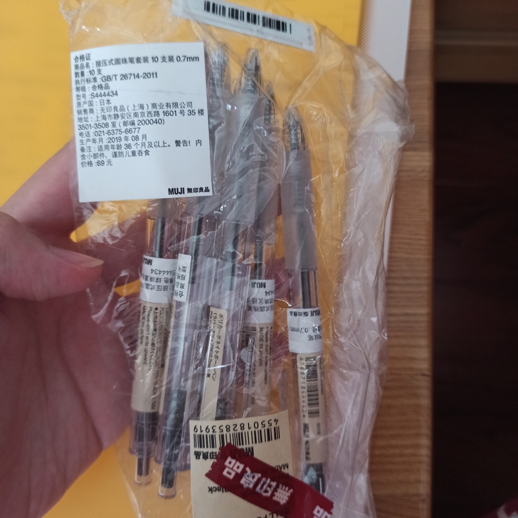 无印线下店买的圆珠笔全新出还有7支
