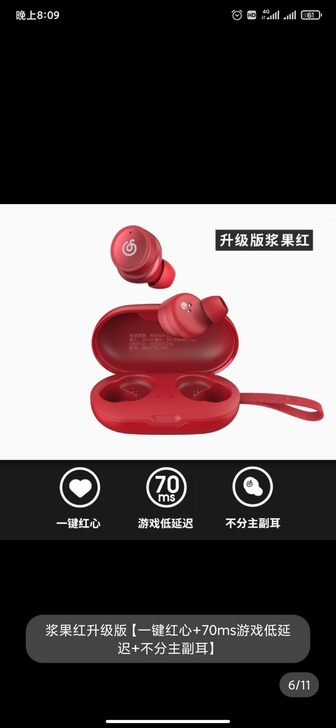 网易云耳机网易严选平台购入,两个耳机可以分...