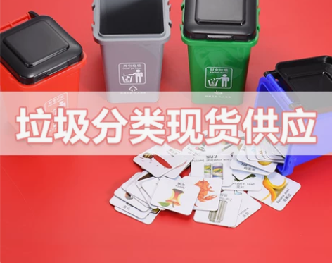 脑力大作战垃圾分类游戏道具儿童上海早教桌面...