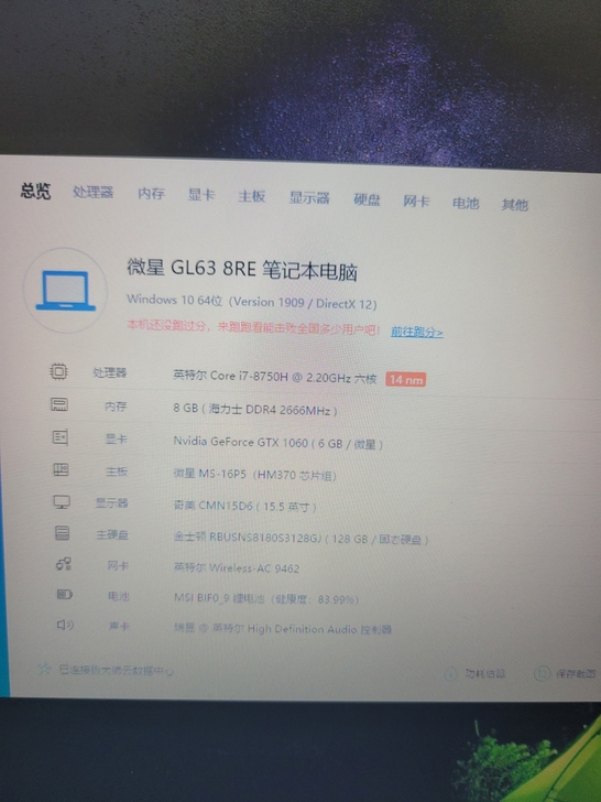 9.5成新微星GL63 8RE 8g内存，...