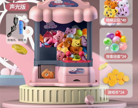 【礼遇价】网红抓娃娃机小型儿童家用迷你夹公...