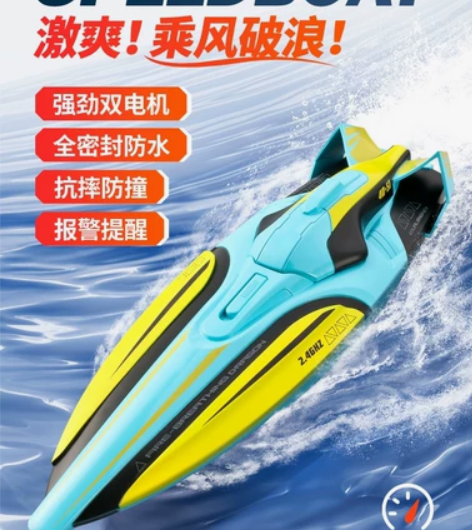 跨境S1遥控船无线电动长续航高速2.4G快...
