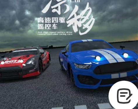 全新专业rc遥控车四驱漂移高速赛车男孩 喜...