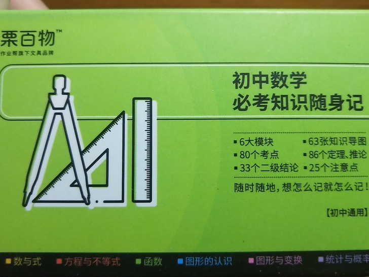语文|数学|英语|物理|化学|随身卡