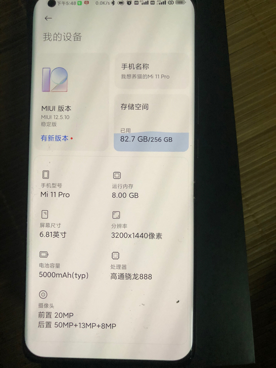 小米11pro 黑色