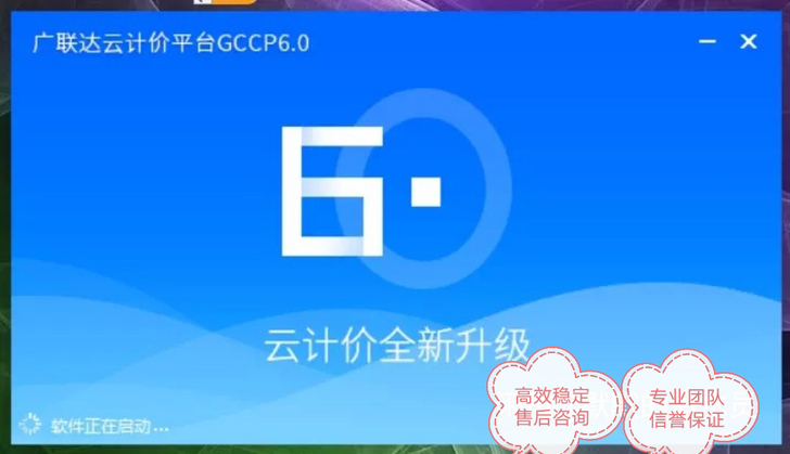 广联达网络锁产品一：广联达网络锁6.0出租...