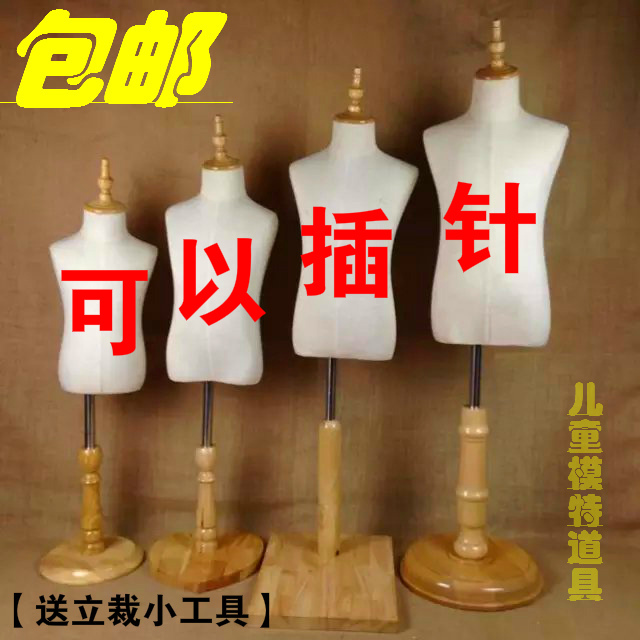 儿童半身模特道具儿童人台可以插针立体裁剪人...