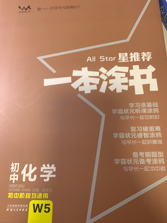 外壳有些磨损 里面完好 想要私