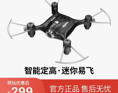 syma司马X21W航拍无人机四轴飞行器高...