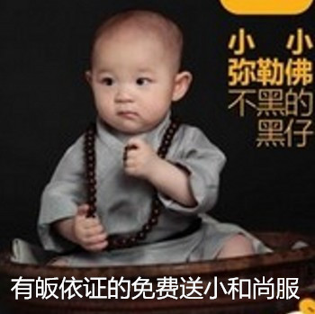 网络爆红儿童小孩小和尚衣服少林寺出家人童装...