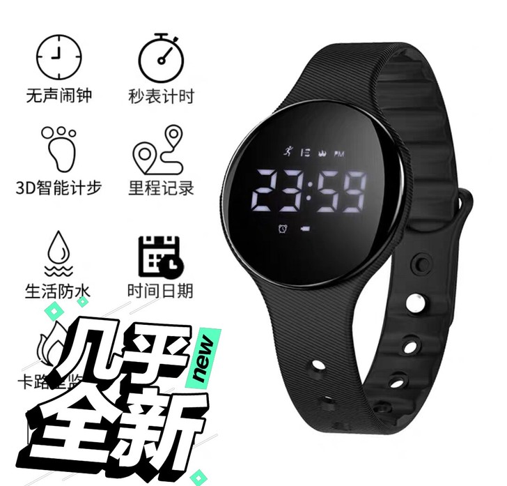 迪士尼智能手表手环