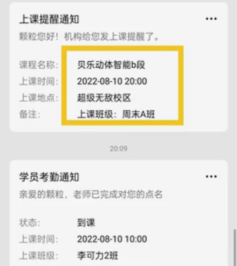 学蝉课消系统简单好用 性价比高 适合艺术类...