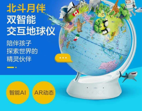 【正品直发】北斗月伴AI+AR双智能交互天...