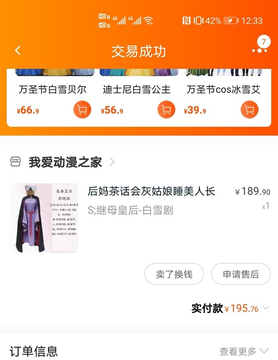 白雪公主继皇后演出服，就穿了一次s码