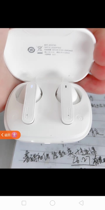 全新【网易ME05无线蓝牙耳机】