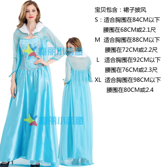 女装冰雪奇缘成人版连衣裙爱莎女王公主礼服裙...