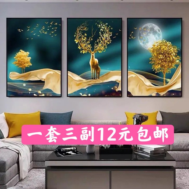 【清理库存货不多】装饰画全新包邮客厅挂画沙...