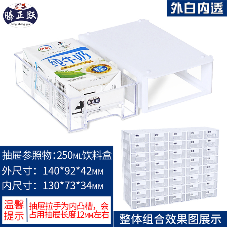 腾正跃组合式零件盒乐高收纳盒物料分类盒抽屉...