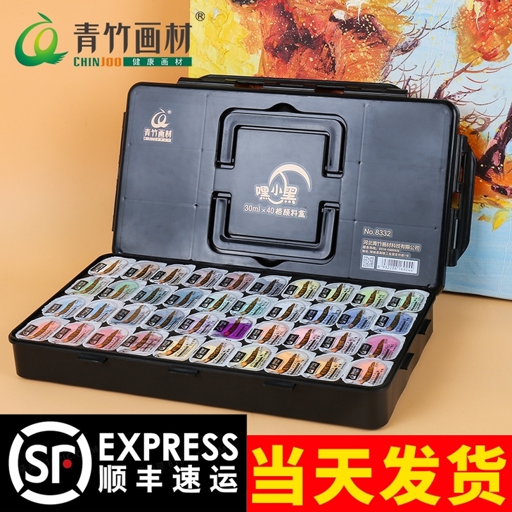 青竹金典黑，40色30ml果冻颜料，带盒套...