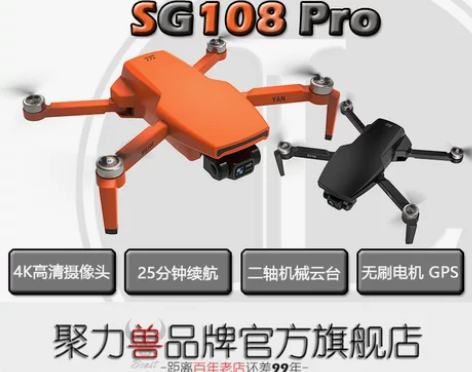 ZLL燕2SG108PRO机械云台防抖摄像...