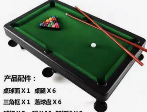 儿童仿真台球桌玩具球类益智迷你可折叠亲子游...