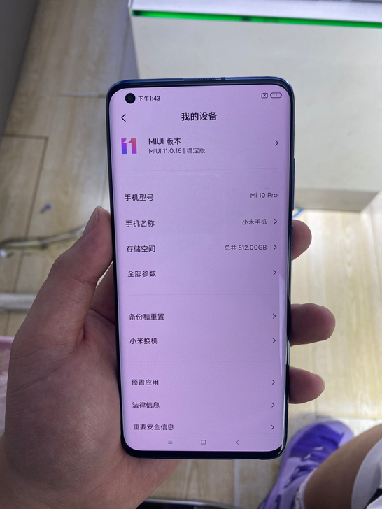 小米10Pro 8+512G 蓝色 全原装...