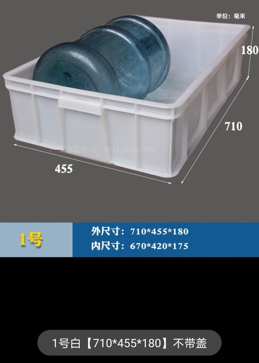 零件盒周转箱