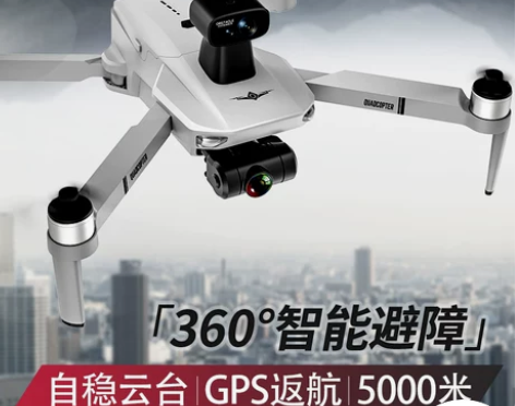 避障5000米无人机航拍飞行器8K高清专业...