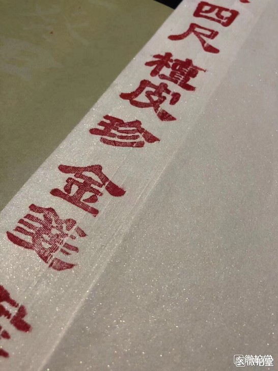 宣纸批发 檀皮稻草珍金/银笺  厂家直销