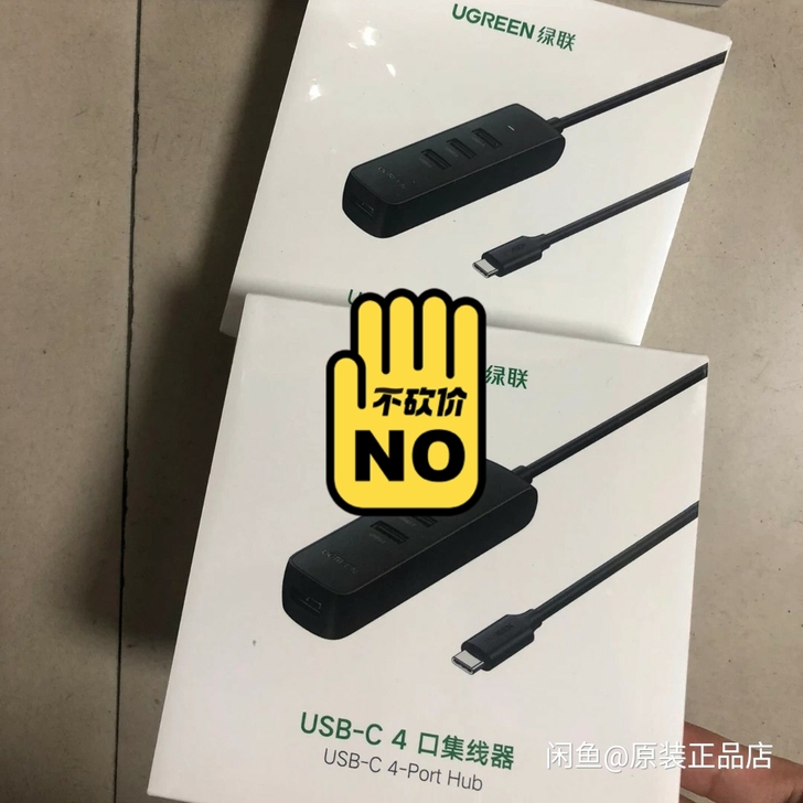 绿联Typec扩展坞 USC-C公转4##...