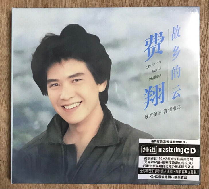 费翔经典歌曲精选