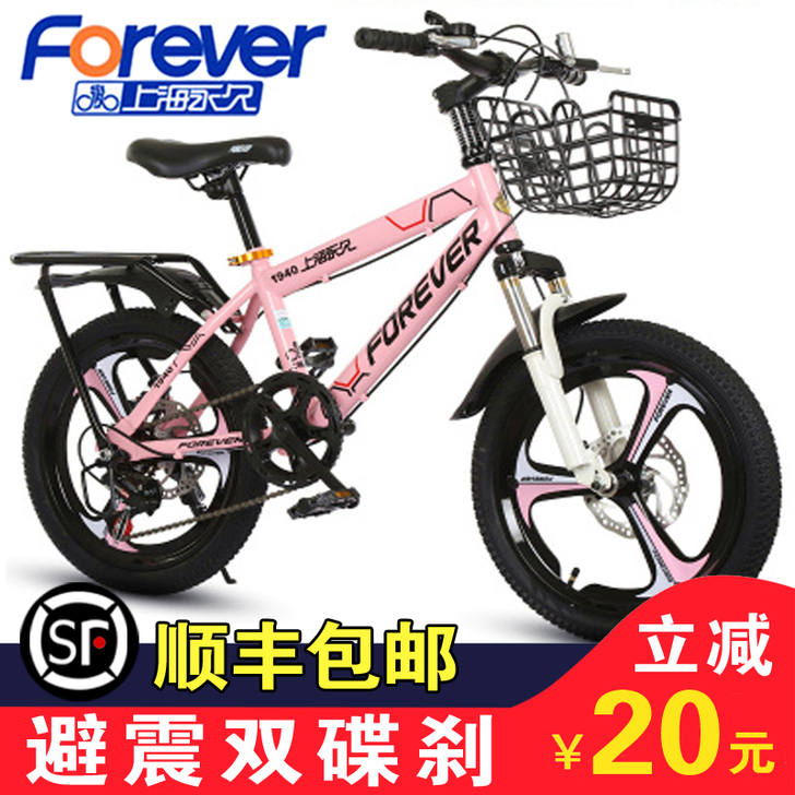 FOREVER/永久 自行车