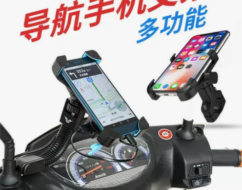 适用立雅ly125t3d摩托车手机固定架